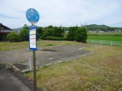 「穴川」バス停留所