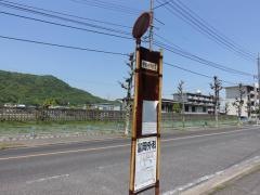 「中央小学校前」バス停留所