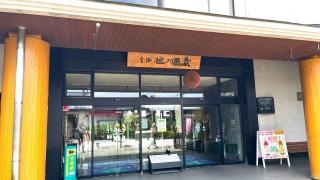 蔵元　綾　酒泉の杜