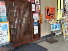 白木屋　千里中央南口駅前店