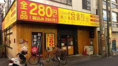 鳥貴族　高石店