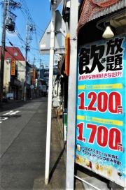 横濱魚萬　刈谷北口駅前店