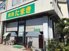 たまき