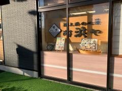 漁亭　浜や　あすと　長町店