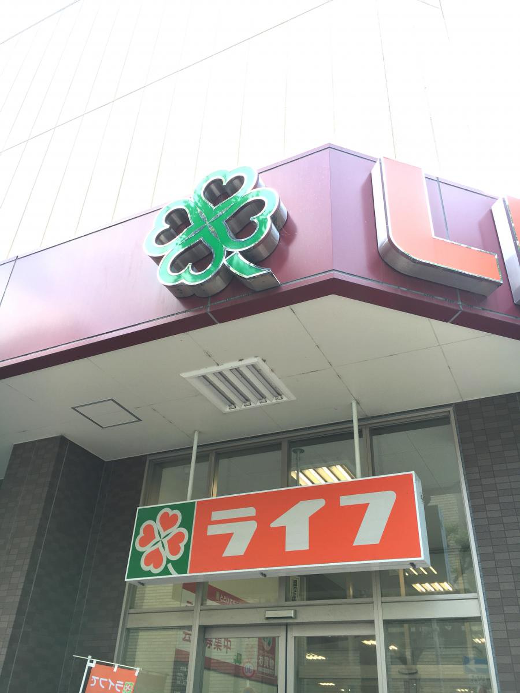 ライフ 太融寺 店