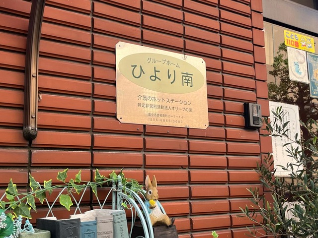 ひより南