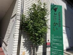 とりかい