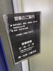 第一生命保険株式会社　三重支社