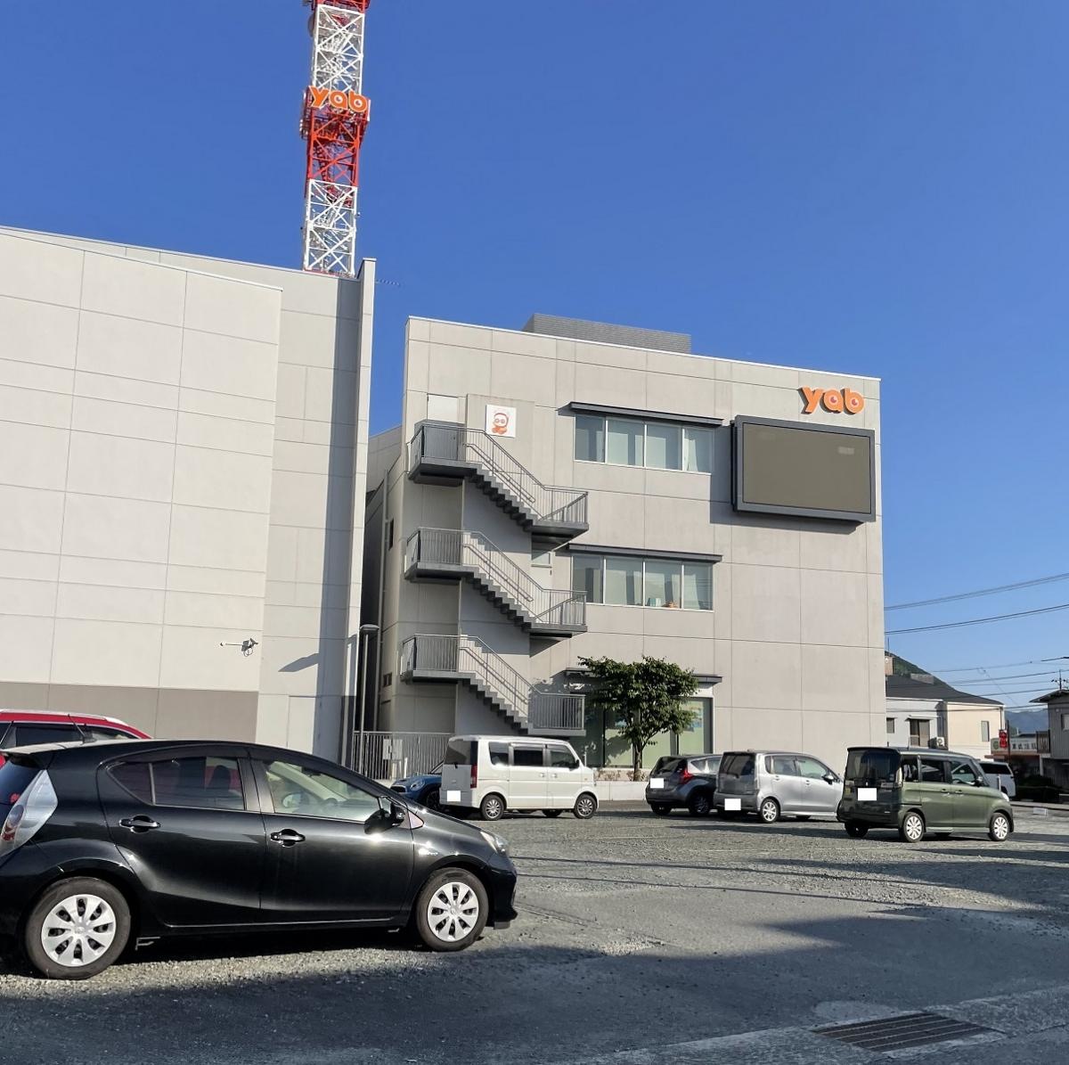 山口朝日放送　本社