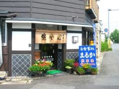 まるか食堂