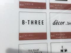 ビースリー　星が丘店
