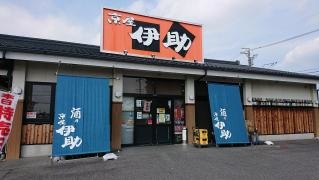 酒やビック　京屋伊助豊田吉原町店