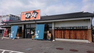 酒やビック　京屋伊助豊田吉原町店