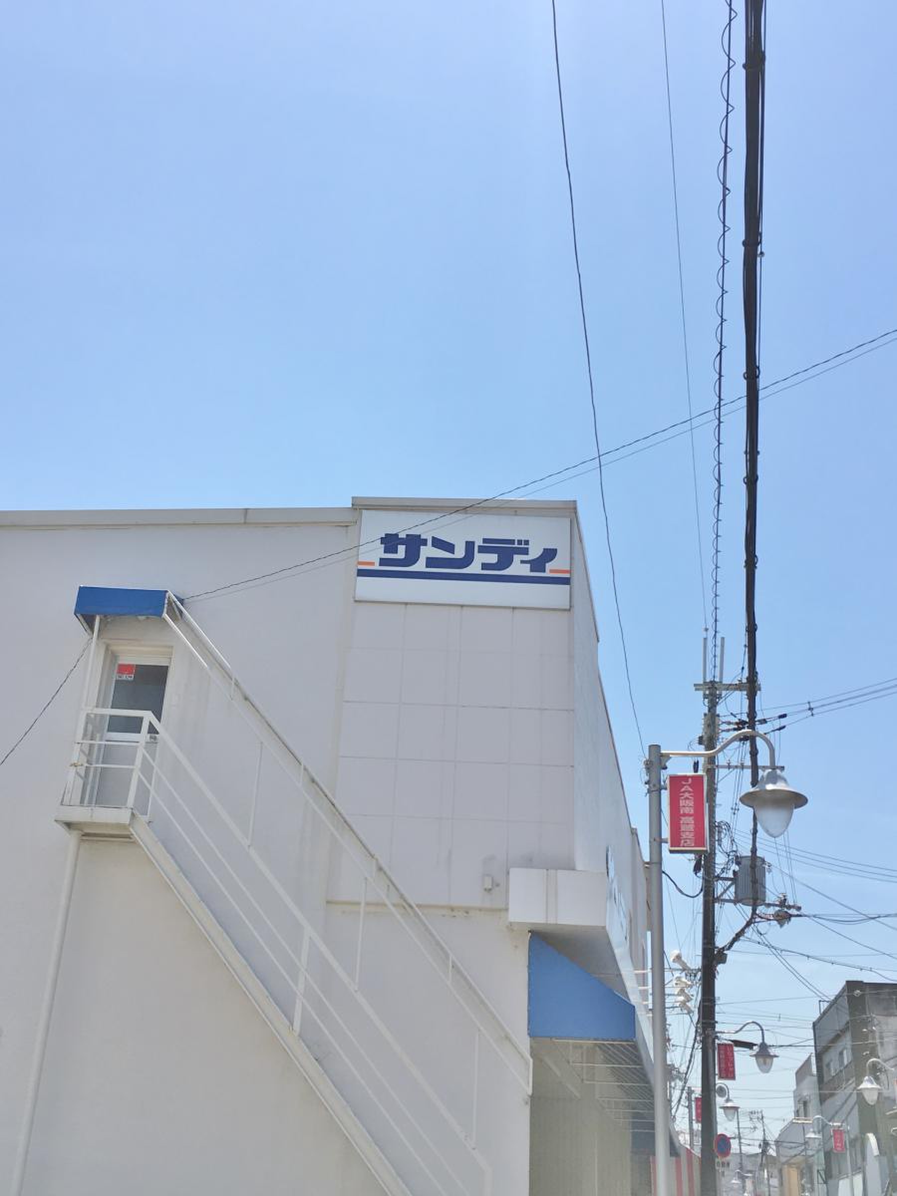 サンディ 恵我之荘 店