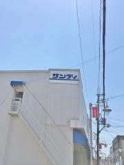 サンディ　恵我之荘店