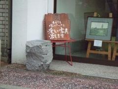 吉山タンス店