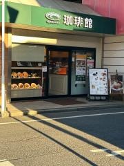 珈琲館　南行徳店
