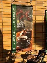 珈琲館　南行徳店