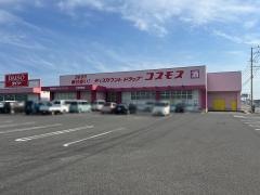 ドラッグストアコスモス　中津田尻店