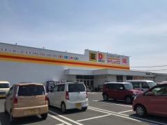 ダイレックス　東尾道店