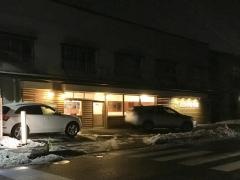 たかゆ整骨院