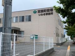双葉町役場　いわき事務所