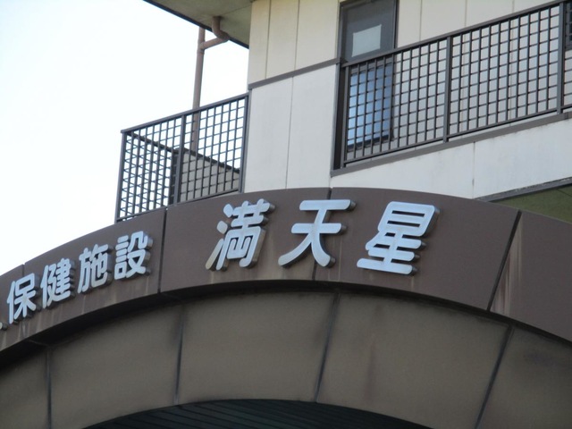 満天星