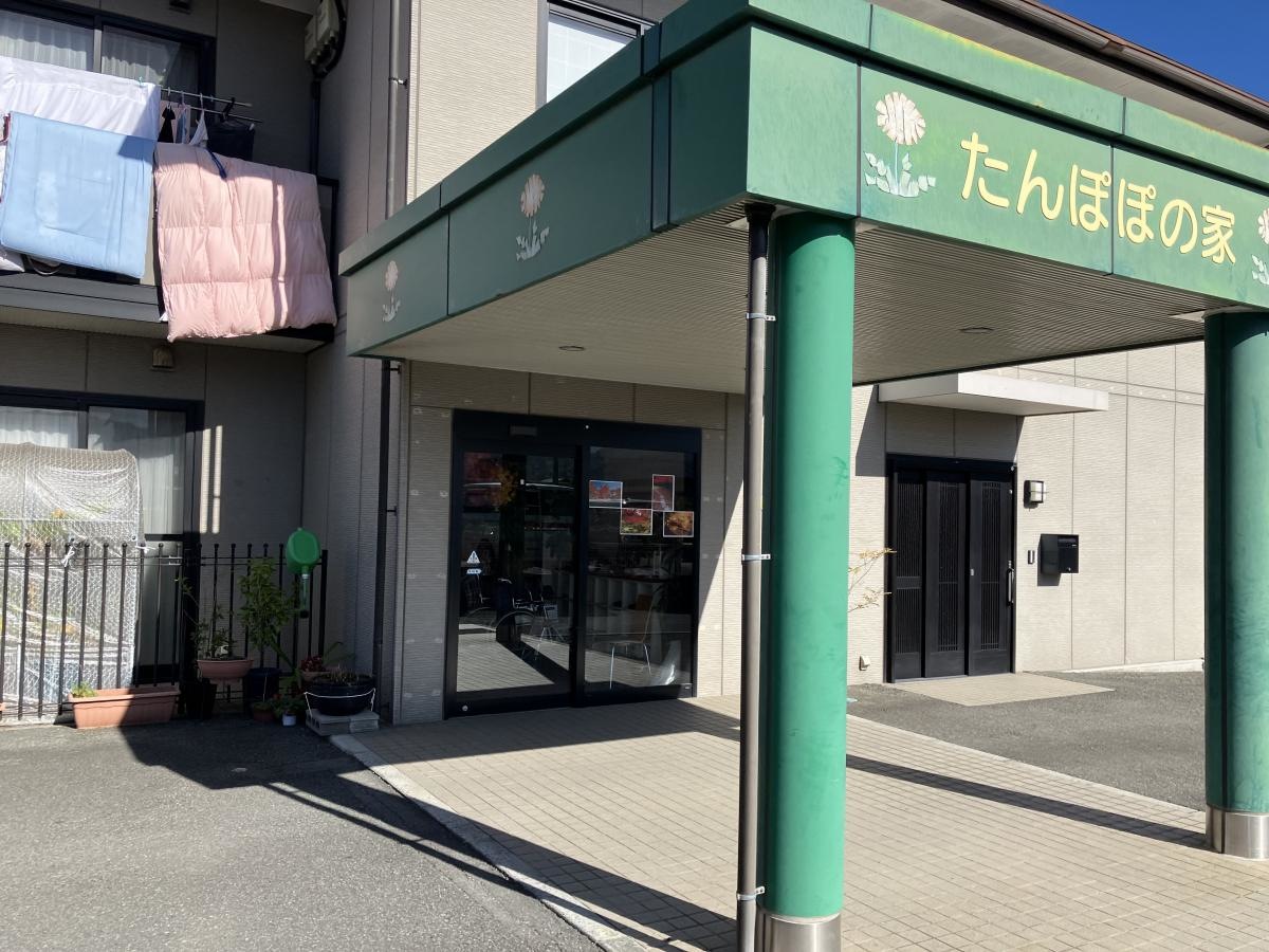 グループホームたんぽぽの家Ⅱ