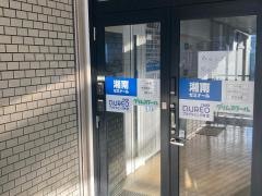 湘南ゼミナール　個別指導コース　鴨居教室