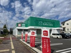 ザグザグ　吉方温泉店