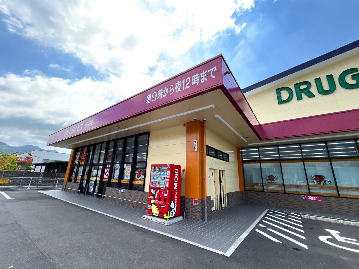 ドラッグストアモリ　柳井店