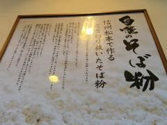 小木曽製粉所　イオンタウン松本村井店