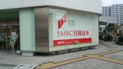 ＳＭＢＣ日興証券株式会社　高崎支店