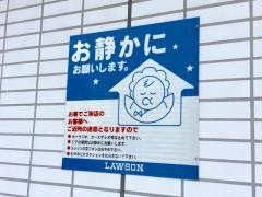 ローソン　札幌平和通7丁目店