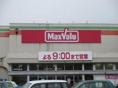 マックスバリュ　幸畑店