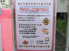 桜丘小学校