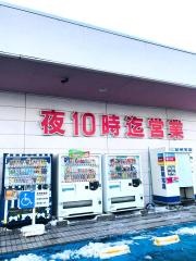 ヤマザワ花沢町店