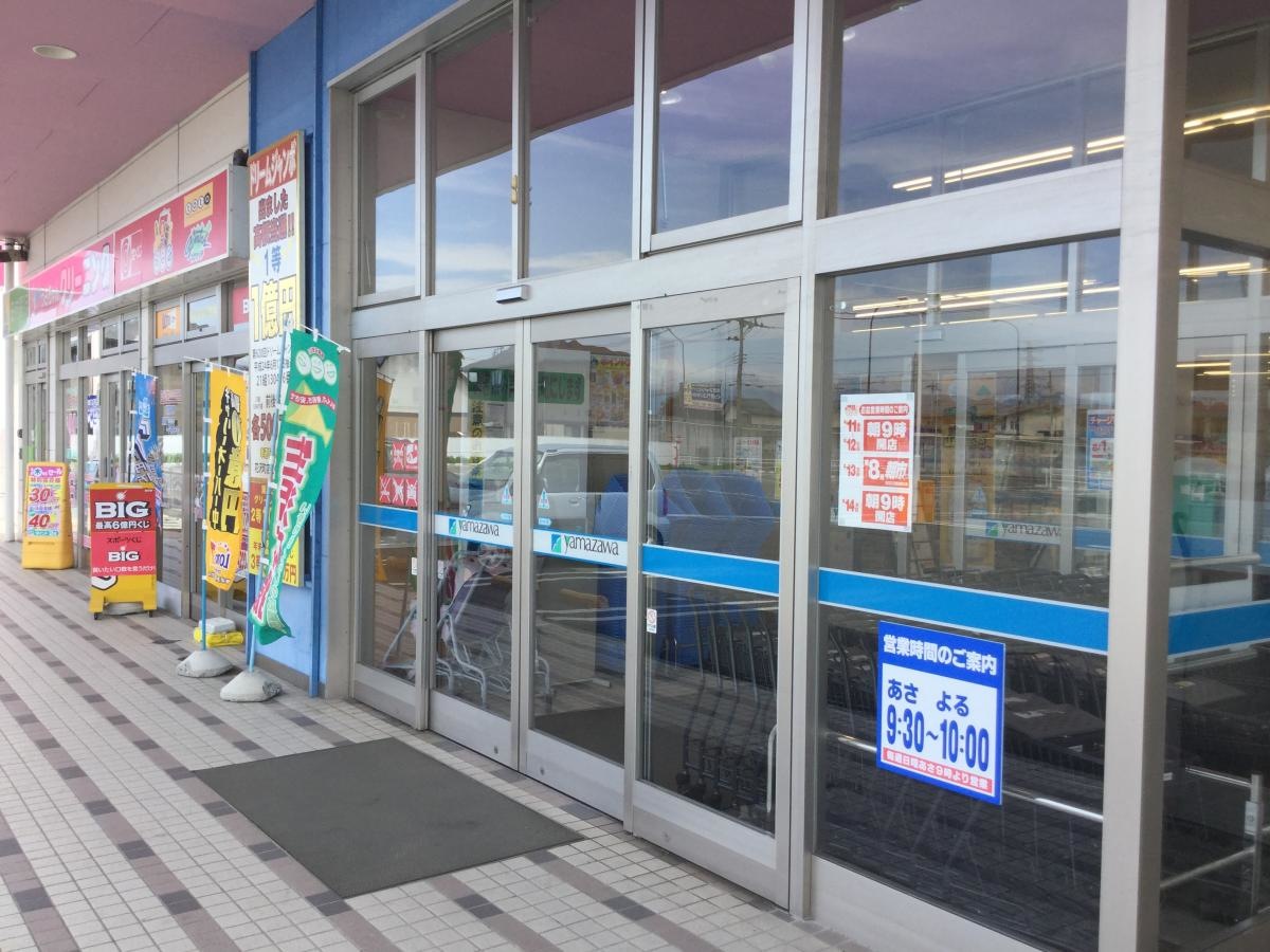 スーパー