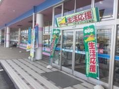 ヤマザワ花沢町店