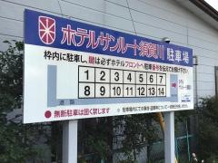 ホテルサンルート　須賀川