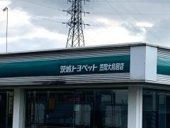 茨城トヨペット笠間大鳥居店