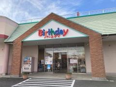 ベビー・子供用品バースデイ境店