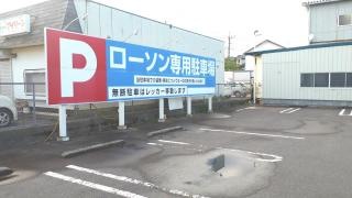 ローソン　富里獅子穴店