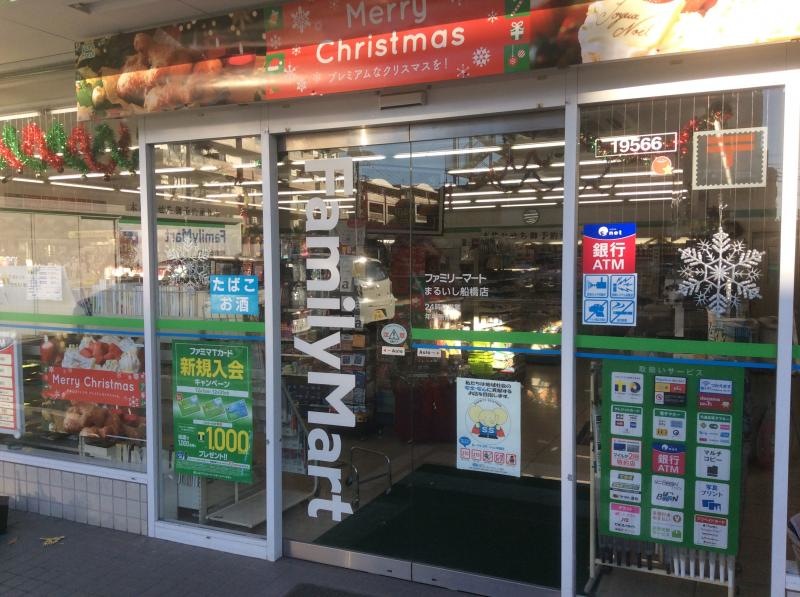 ファミリーマートまるいし船橋店。