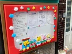 さくら愛児園
