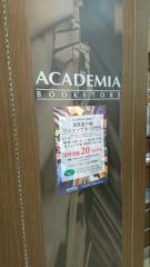 ＡＣＡＤＥＭＩＡ港北店