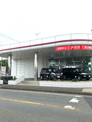 マーケットピア 神奈川トヨタ自動車相模大野店 相模原市南区上鶴間