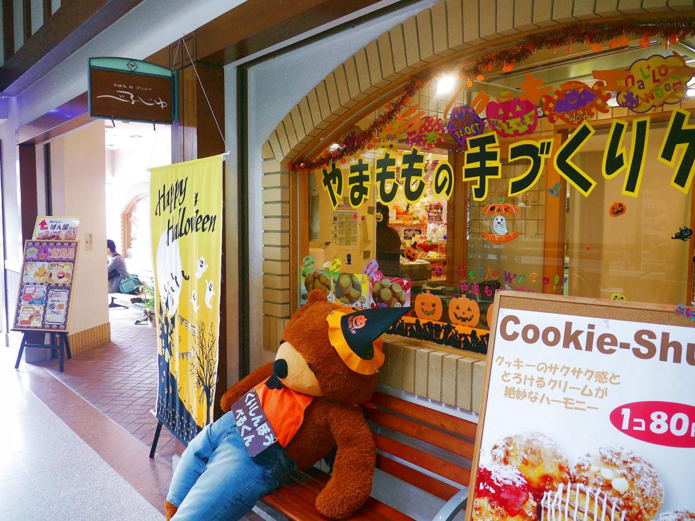 伊豆 高原 駅 やま も プラザ