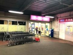 マックスバリュ　伊豆下田店
