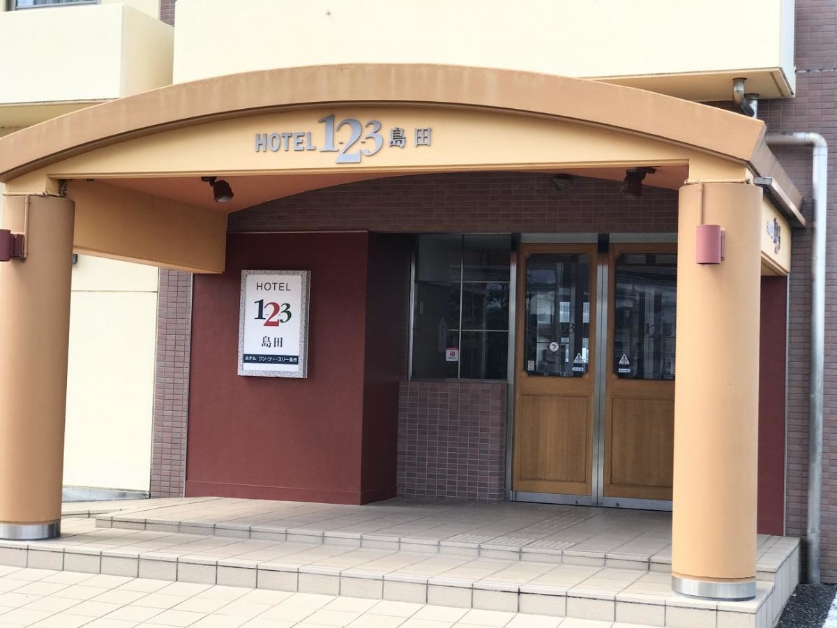 ホテル1－2－3　島田